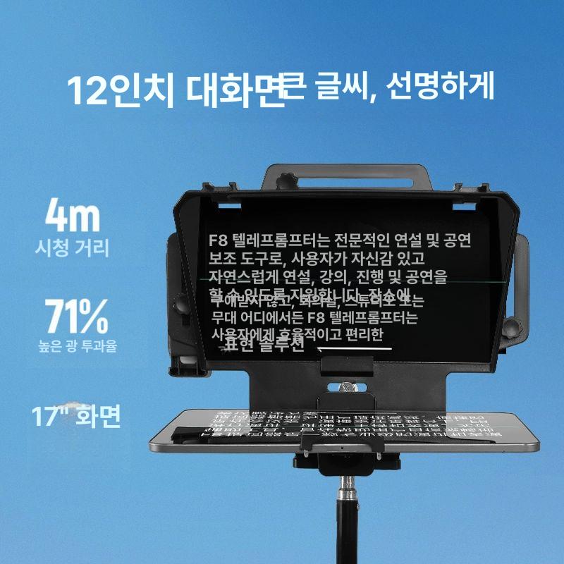 촬영 프롬프터 디스플레이 방송국 자막기 대본 탁상 무대자막 방송용 방송장비 생방송 - 상세 이미지 2