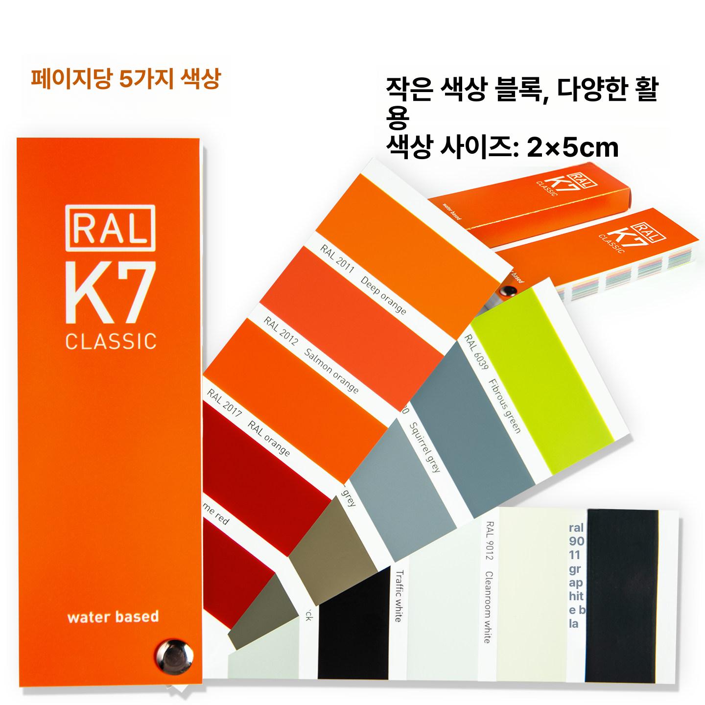 국제 색상표 팬톤 색견본 컬러카드 칼라 컬러칩 페인트조색표 색상환표 컬러차트 - 상세 이미지 3