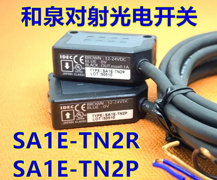 2025.4 ETake Hequan S1E-DN2R 광전스위치 S1E-DN2B DN2