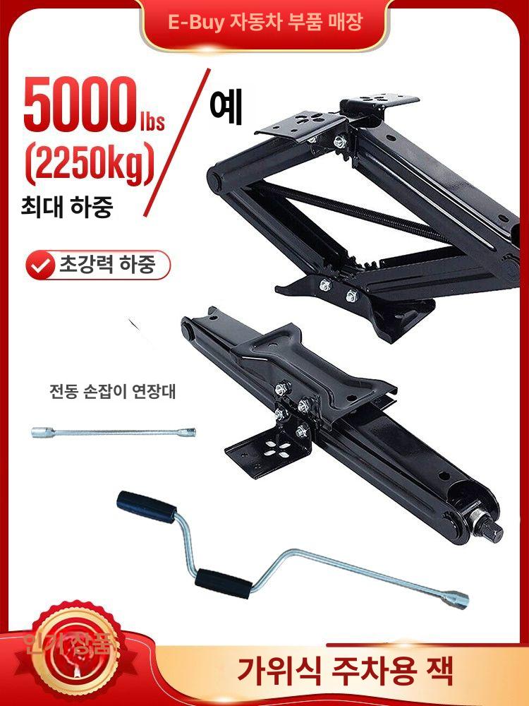 고하중 브래킷 아웃 수동 트럭캠퍼 발판 부품 휠 정박 트레일러잭 캠핑 쟈키 - 상세 이미지 2