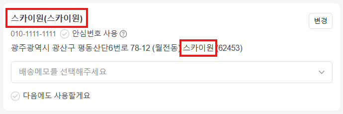스카이원 업소용 포충기 해충퇴치기 벌레퇴치기 스카이제로 기본형 판매처 상세 정보 이미지 1
