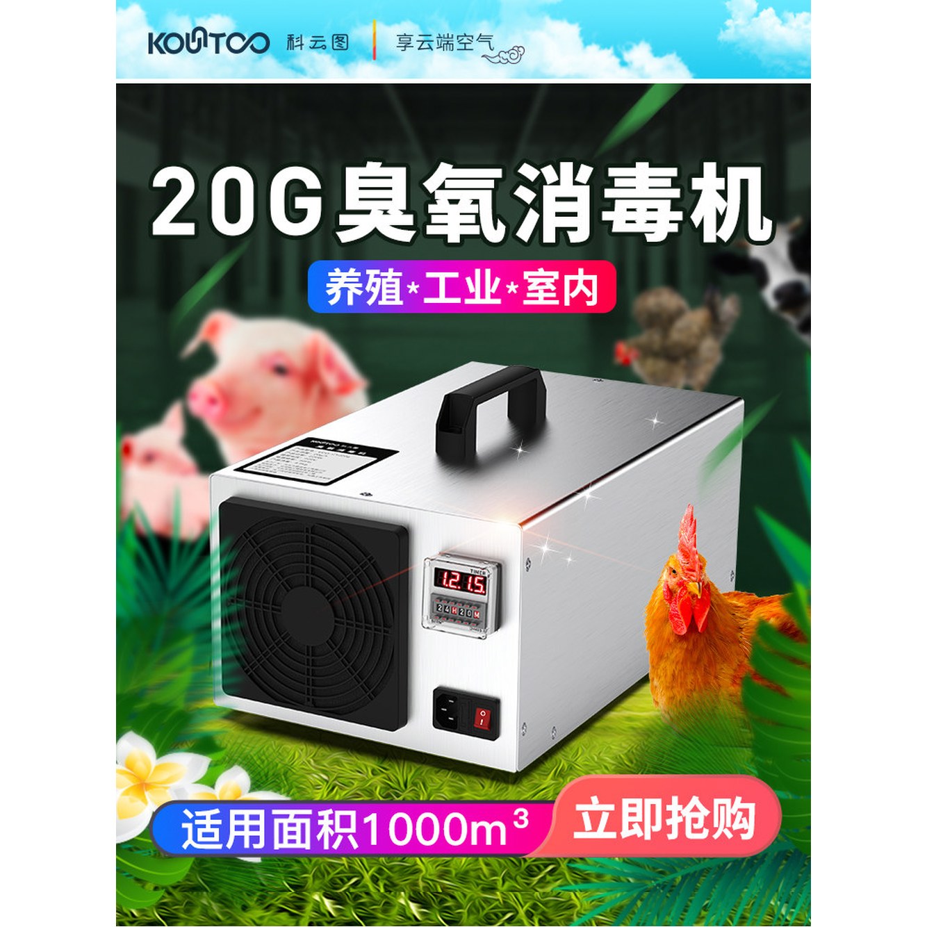 기 생 탈취기 30 발생기 석영관 제품 본품 20G 공기 스탠다드핏 10G/H - 상세 이미지 3
