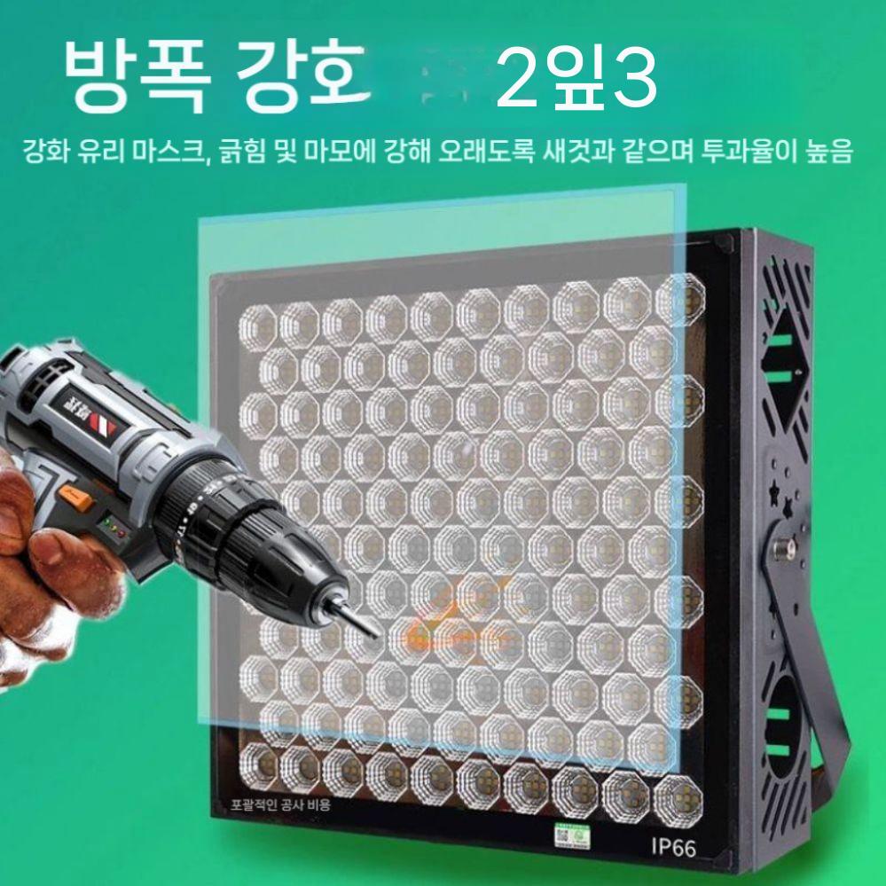 축구장조명 사각투광기 방수 서치라이트 공사장 등기구투광기실링팬 특수조명 운동장 태양광 램프 - 상세 이미지 5