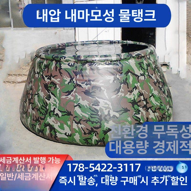 농업용저수조 우수받이 접이식물탱크 용량 빗물보관 빗물받이통 농사 농업용물통 지름 - 상세 이미지 2