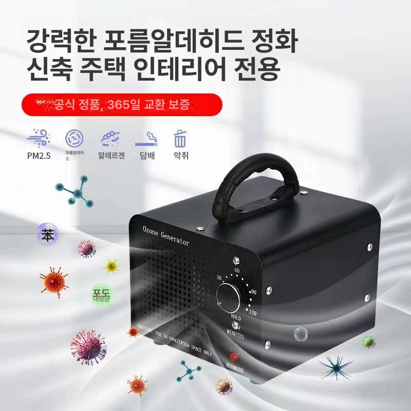 냄새제거 오존발생기 매장 자동차 담배냄새 정화 탈취기 실내 공기 기본 살균기 차량 - 상세 이미지 3