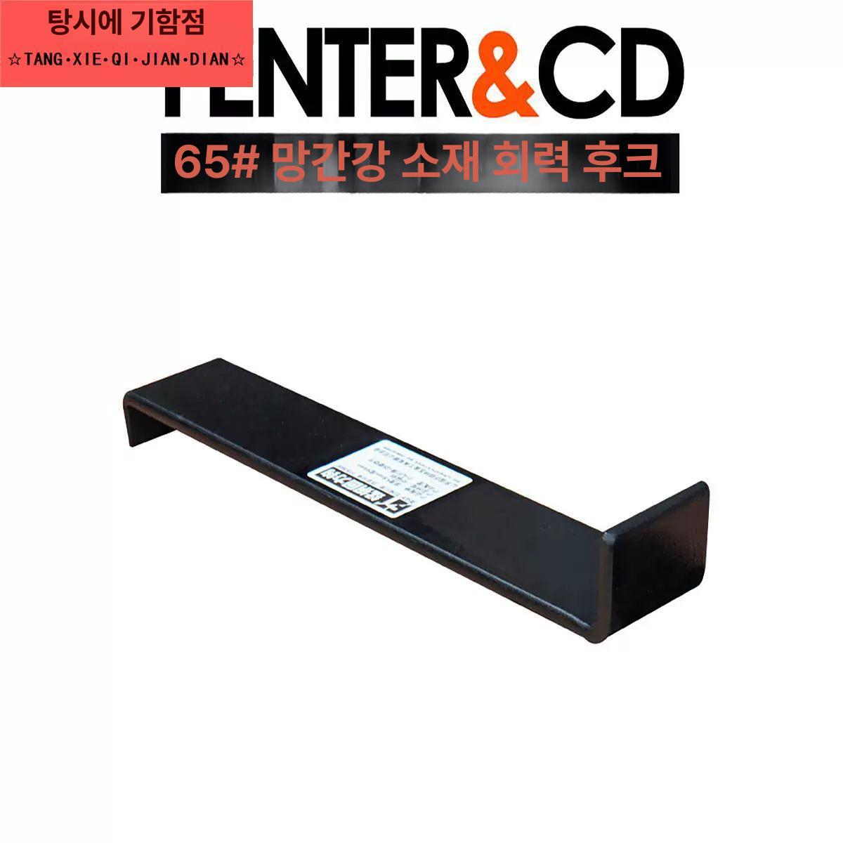 시공 제거기 훅 후크 강화마루바닥 프리미엄 복원 두께 효율적 - 상세 이미지 3