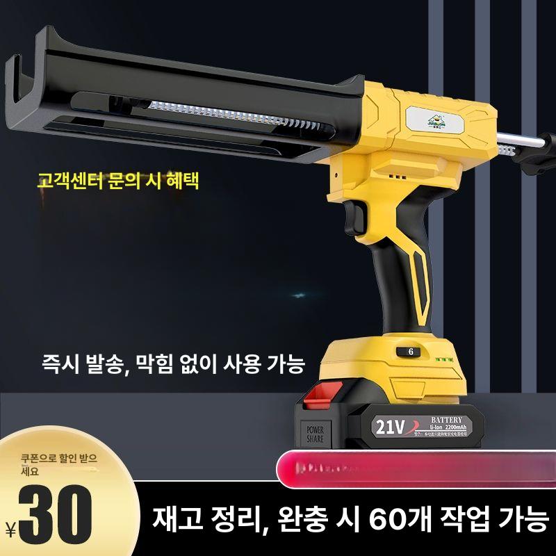 실란트 전동실리콘건 시공 샷시 배터리 보수 에폭시 공구 실리콘총 전문가용 - 상세 이미지 2