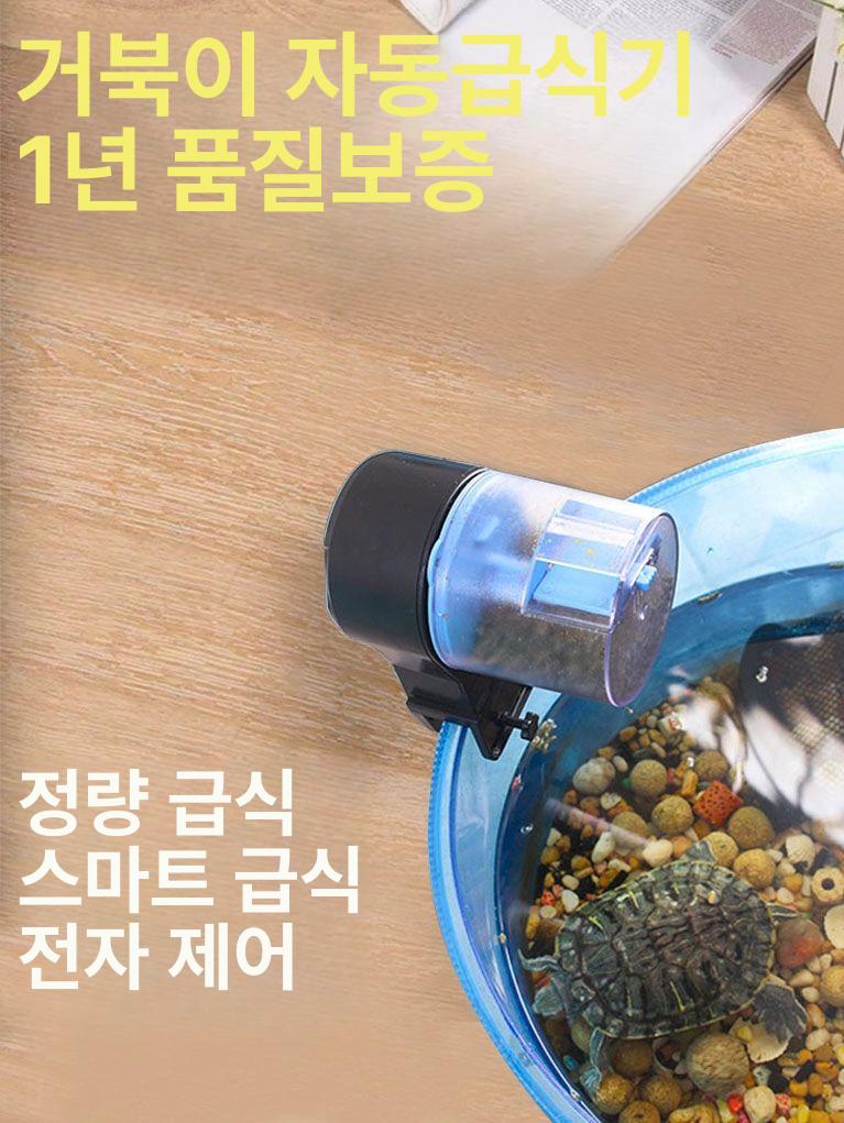 열대어 어항자동급여기 사료 밥주기 자동먹이 물고기자동급여기 관상어 급여통 타이밍 - 상세 이미지 2
