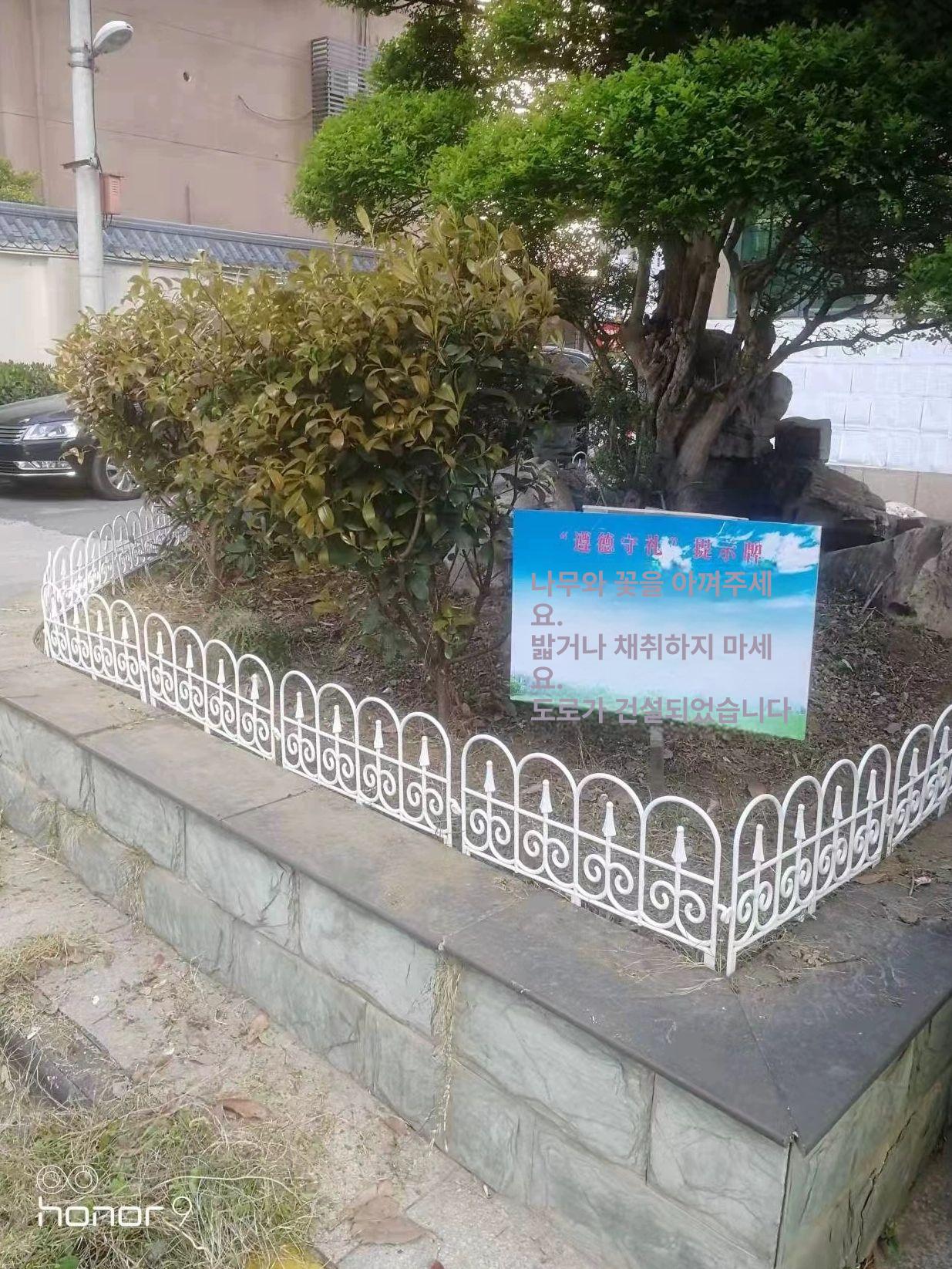전원주택 유럽식 화단울타리 원예 가드 정원 - 상세 이미지 2
