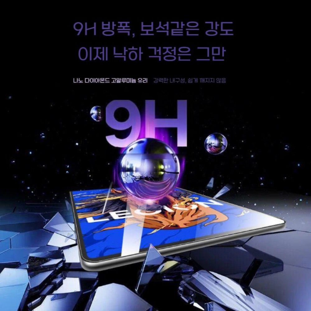 레노버 y700 5세대 템퍼드 액정 화면 스크린 보호 필름 - 상세 이미지 4
