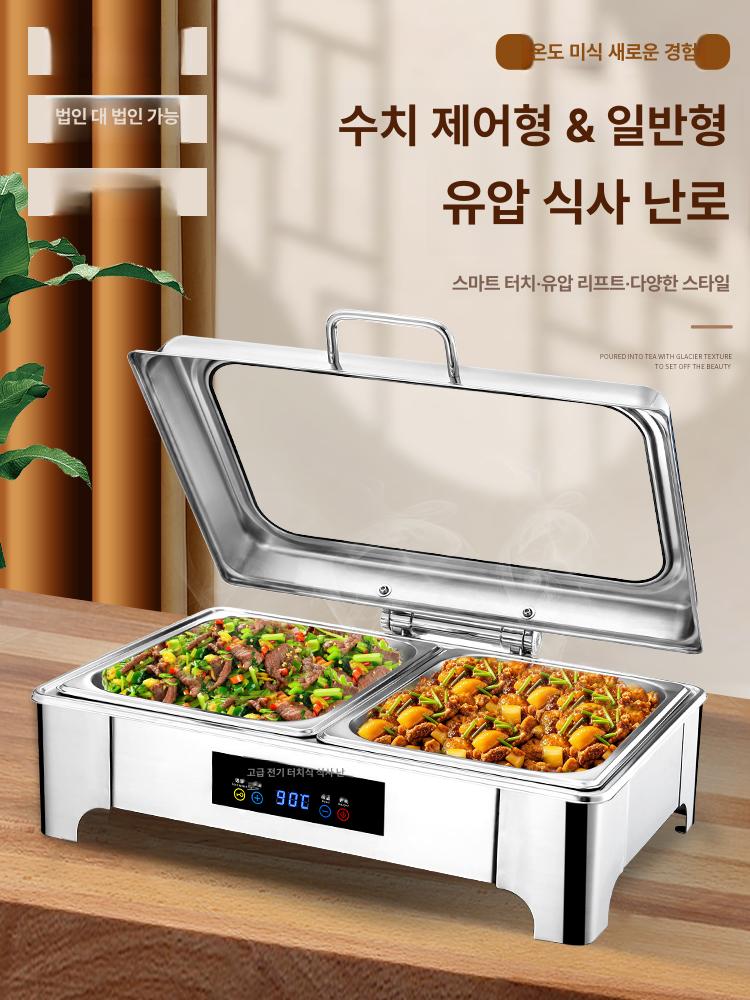 전기 음식보온기 업소용 온도조절 조식 스프 호텔 반찬 푸드워머 급식실 국통 배식대 - 상세 이미지 3