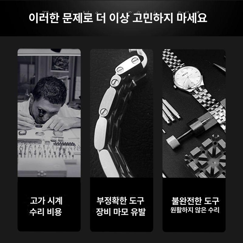 휴대용 시계수리공구 시계줄 정밀 밴드 분해 키트 수리용 제거기 작업 정비 툴킷 - 상세 이미지 4