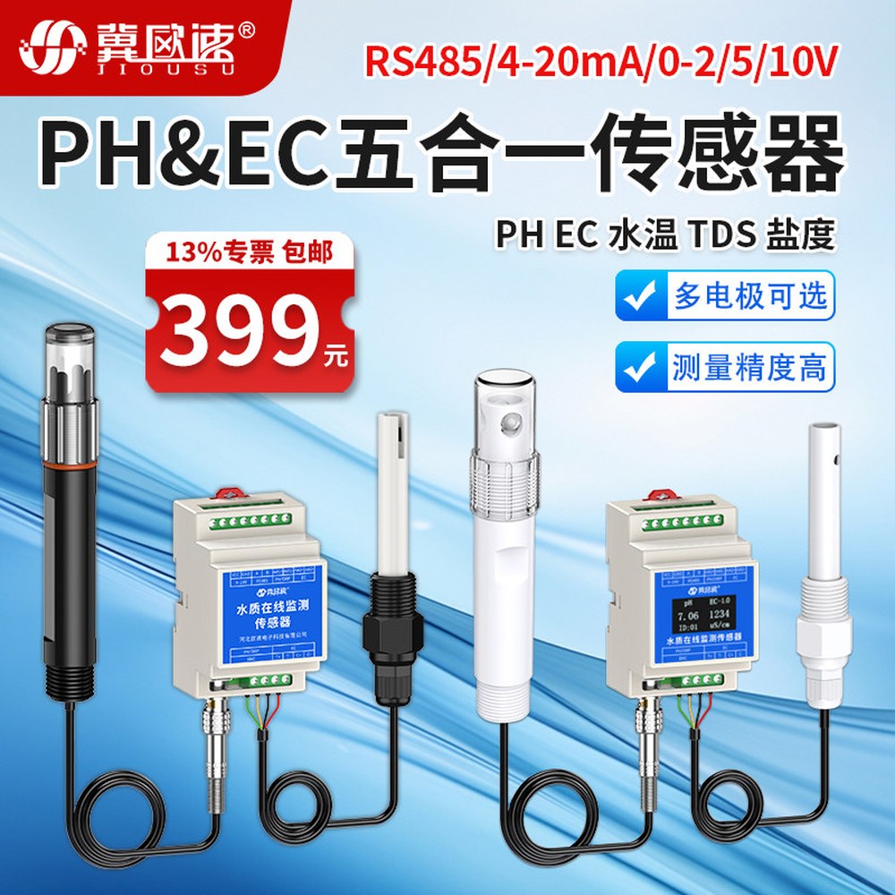 pH EC 수질 스크린 전도도계 센서 수족관 폐수 DIN CE 전극 프로브 1 일반 PHEC1 0 올인원 RS485 - 상세 이미지 2