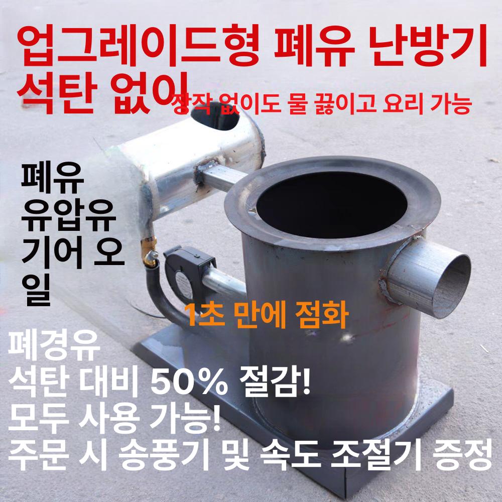 산업용 난로 히터 보일러 온실 농업용 업소용 농촌 스토브 야외 공장용 축사 - 상세 이미지 3
