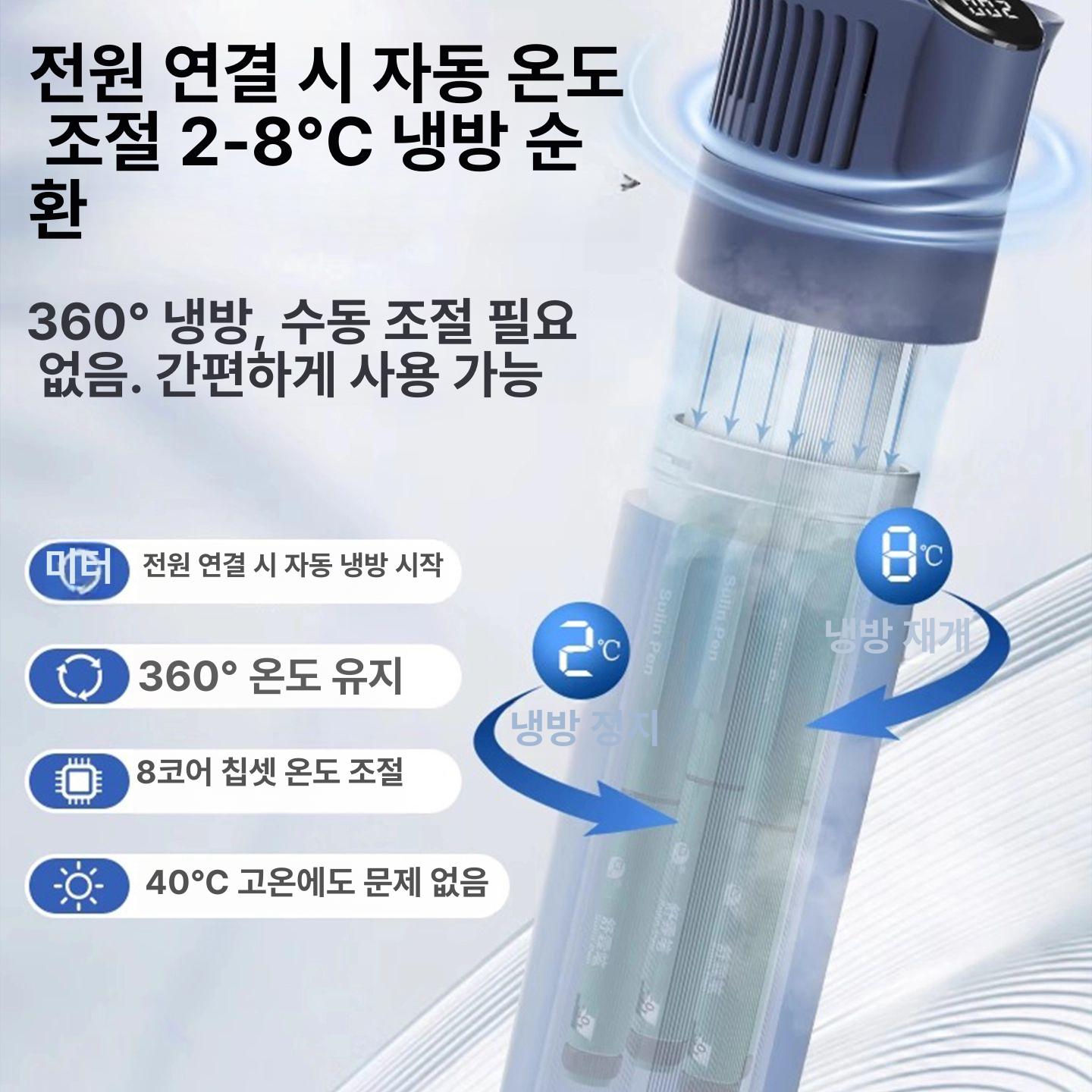 인슐린 약품냉장고 휴대용 보관함 배터리 약품보관 쿨러 여행용 보냉 - 상세 이미지 3