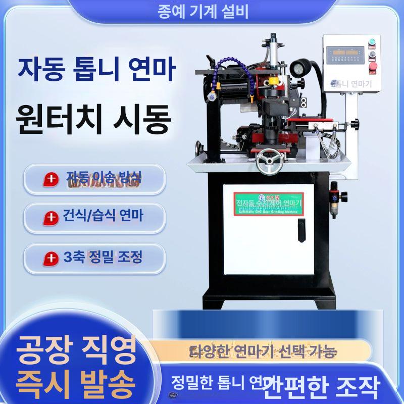갈기 원형톱날연삭기 전기 연마기 목공 셀프 건식 샌딩기 숫돌 고정밀 관리 재연삭 - 상세 이미지 5
