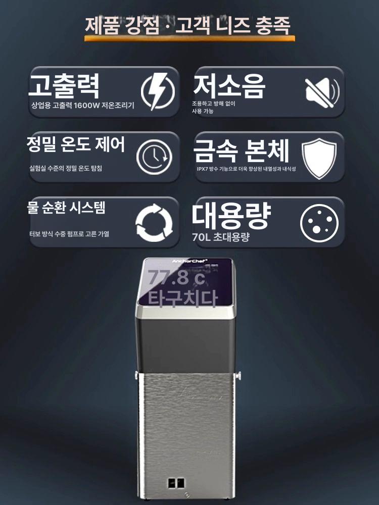 대용량 가정용수비드머신 저소음 스테이크 진공조리기 기계 요리 숙성 상업용 - 상세 이미지 5