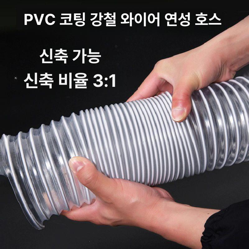 플렉시블 투명주름관 환기 배기관 자바라호스 호수 덕트호스 팬 닥트호스 집진호스 - 상세 이미지 3