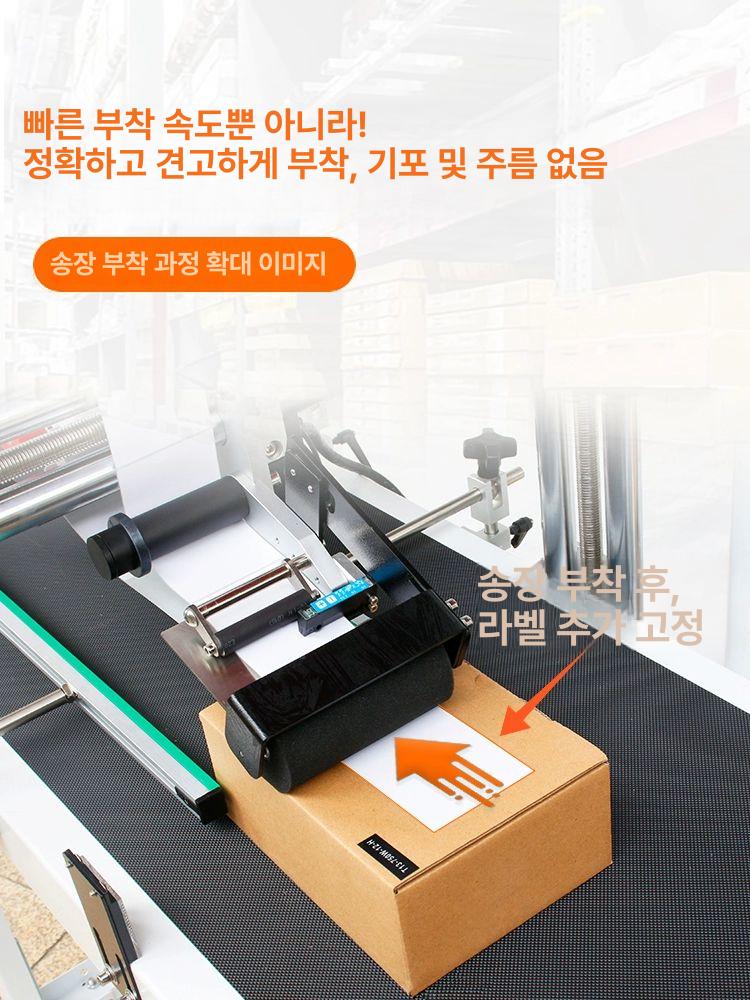 라벨기 부착기 택배 상표 포장 바코드 롤러 라벨링기계 라벨프린터 붙이는 디스펜서 - 상세 이미지 4