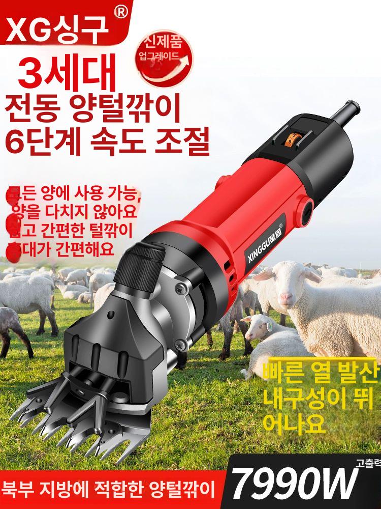 전동 바리깡 양모 애완동물 미용 전기 기계 애견 가축용 털깍기 고성능 양털깎기 - 상세 이미지 3