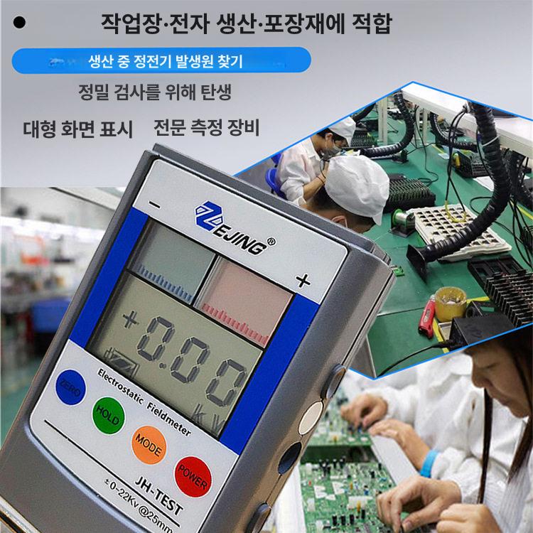 표면 저항 테스터 이온 밸런스 정전기 시험기 표면저항테스트기 감지기 분석기 - 상세 이미지 3