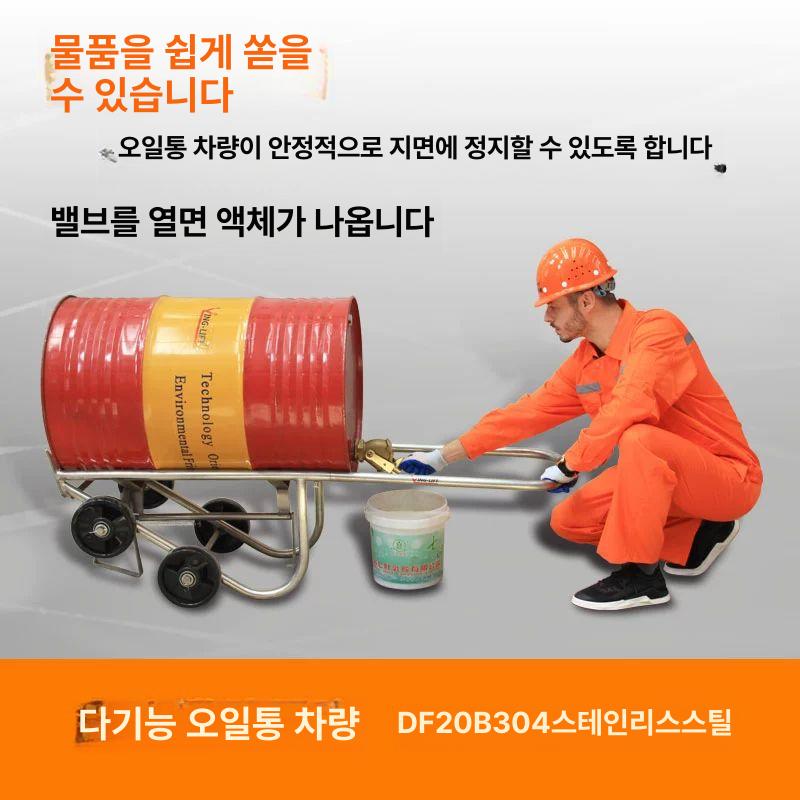 드럼통 지렛대 카트 핸드카 운반 트롤리 산업용 손잡이 하역 이동 대차 적재 휠 - 상세 이미지 4