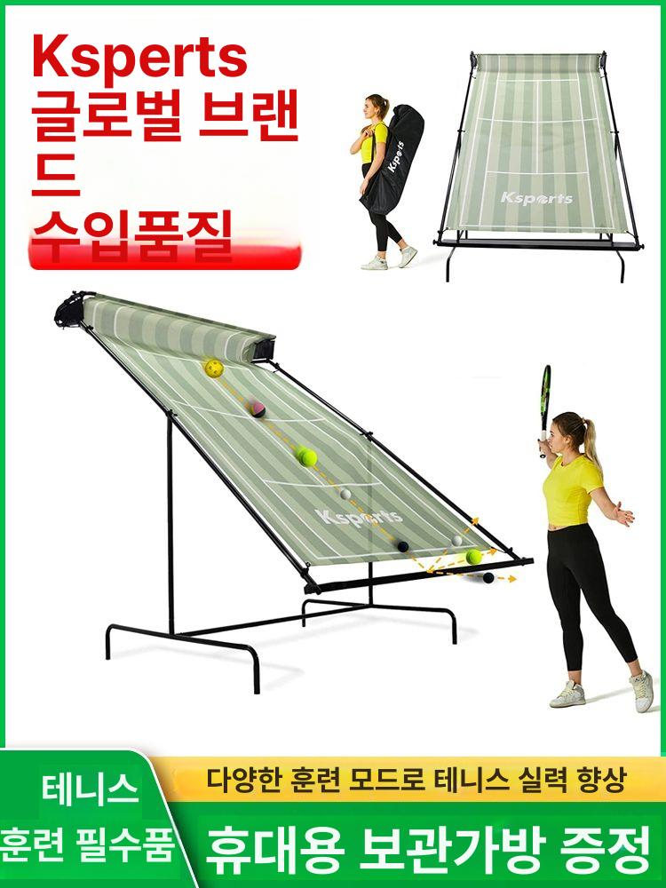 테니스 연습기 자동 리턴볼 혼자하는 볼머신기 기계 벽치기 망 스윙연습 발사기 - 상세 이미지 2
