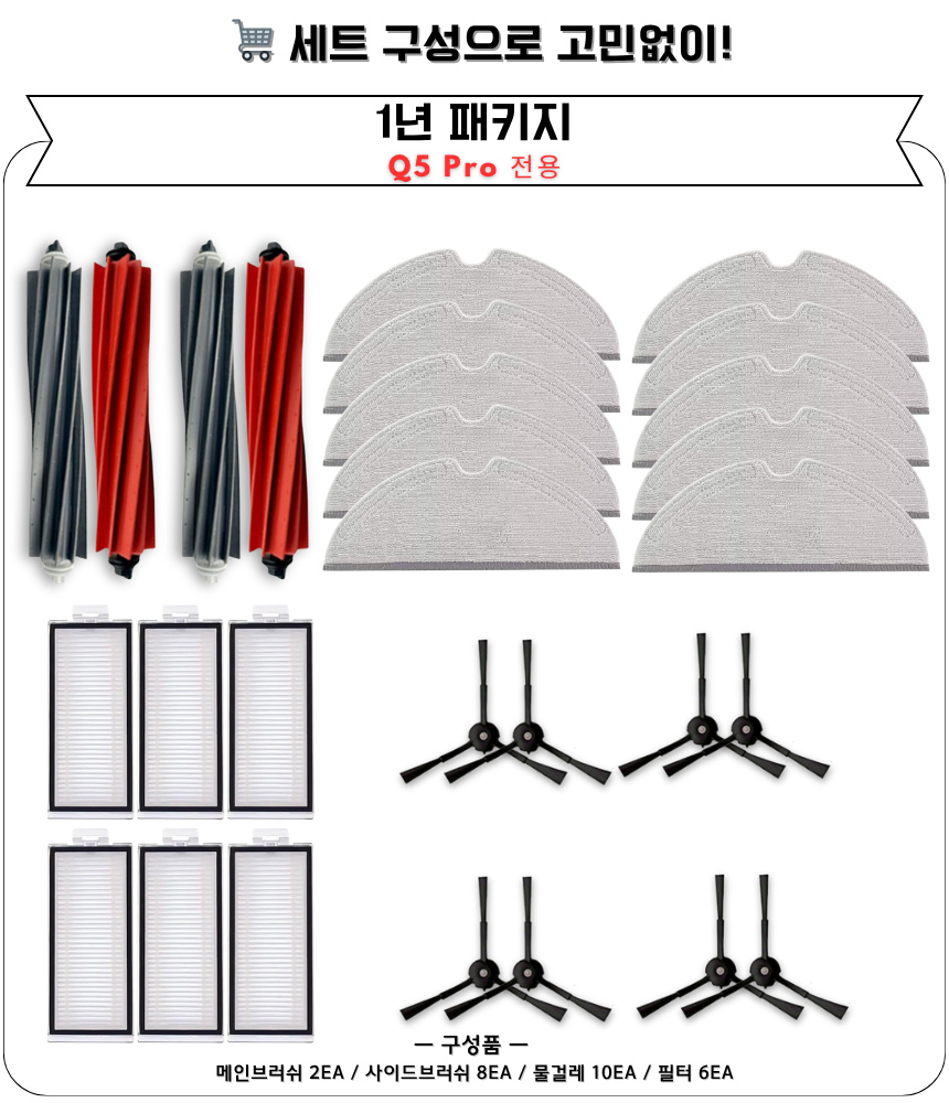 [호환] 로보락 Q5 Pro 소모품 사이드브러쉬 2EA - 상세 이미지 3