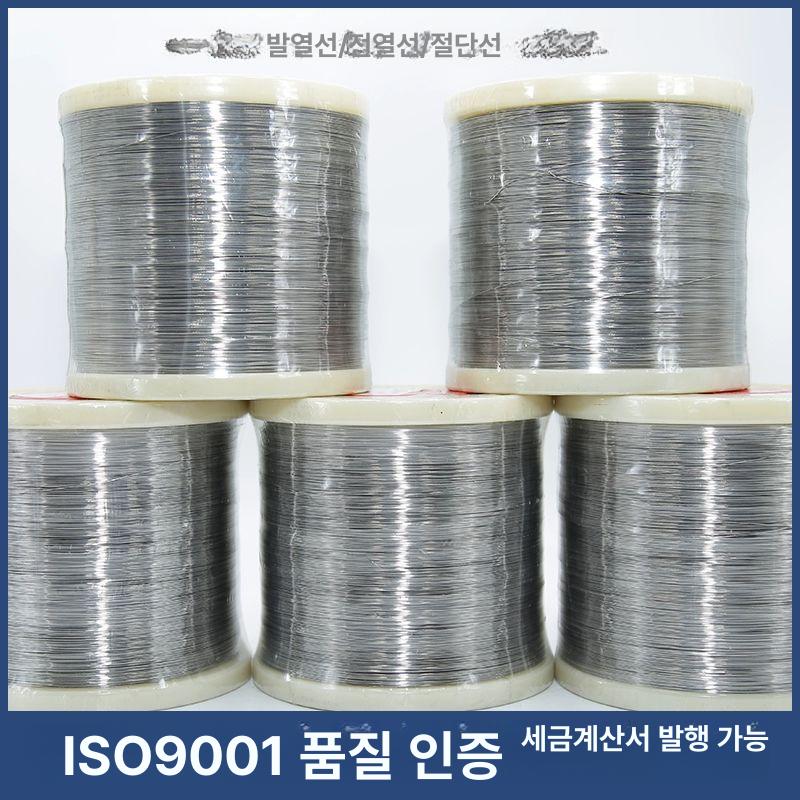 자동 니크롬와이어 산업용 니크롬선 발열선 전기저항선 전열 재단 롤 저항기 직경 - 상세 이미지 3