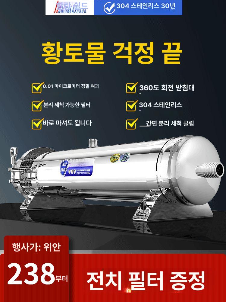 모래 정수필터 정화 필터기 지하수필터 여과기 농업용 정수기 우물 흙탕물 역삼투압 - 상세 이미지 3