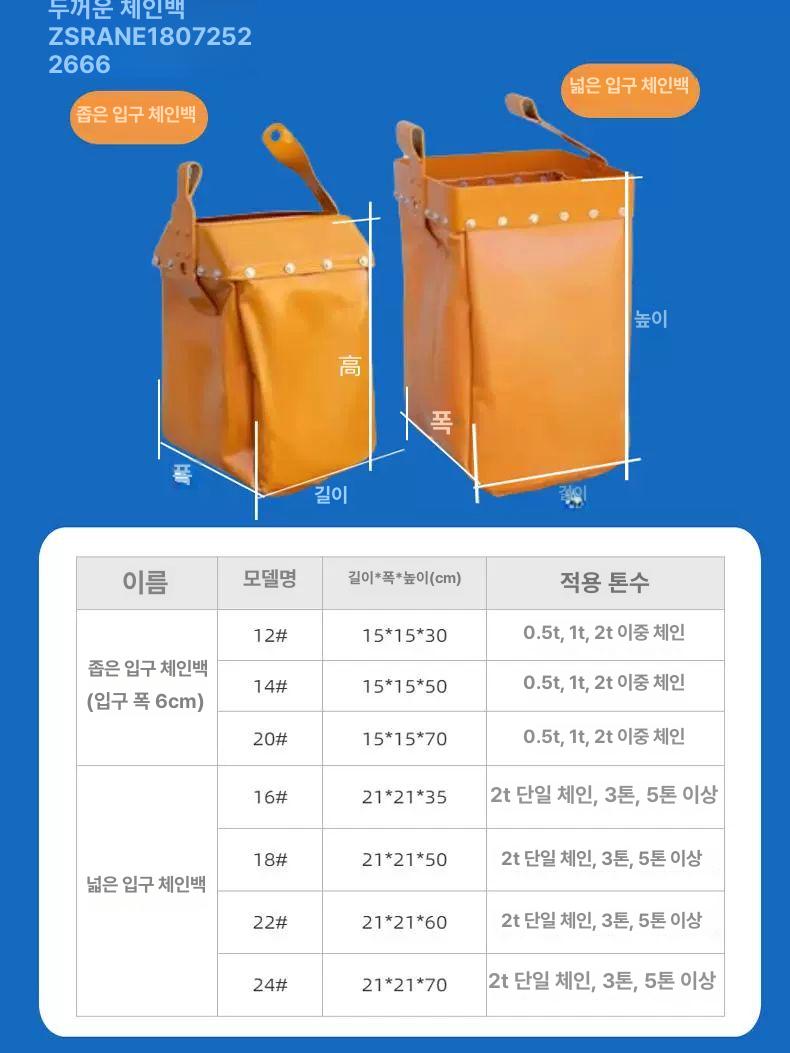호이스트 주머니 체인 원치 바구니 크레인 더블 도르래 산업용 가방 입구 백 - 상세 이미지 3
