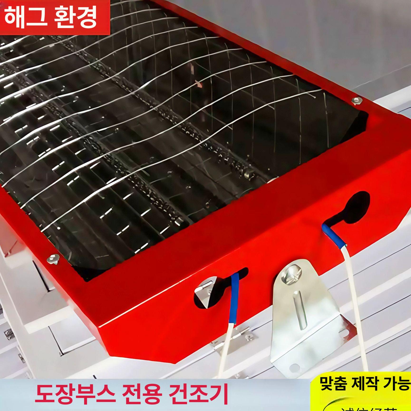 페인트 건조기 열선 히터 히팅기 말리기 열풍기 고온 코일 도색 고정 산업용 - 상세 이미지 3
