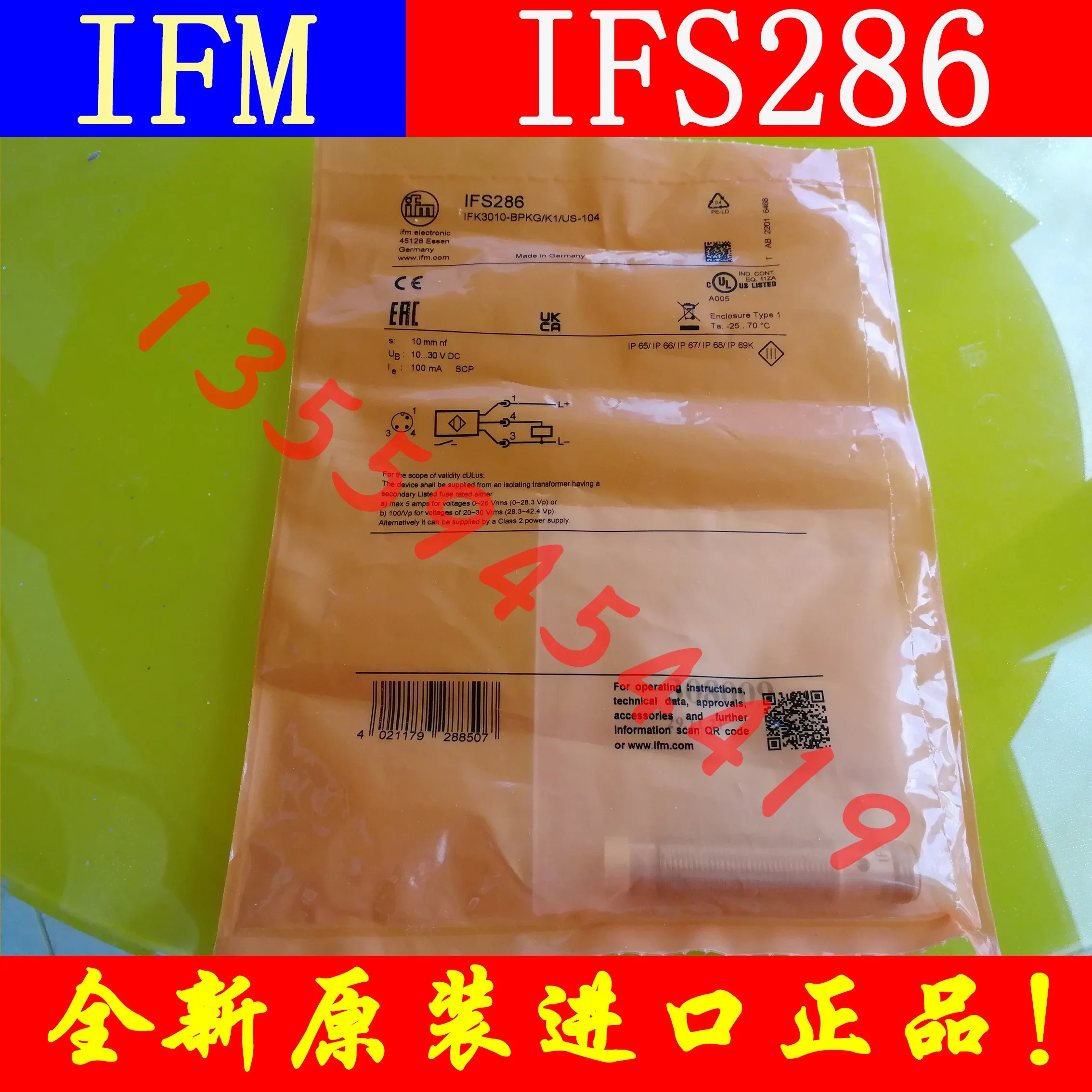 2025.4 IFM Yifumen 센서 E11807 교섭 납품 5M PUR 30VAC