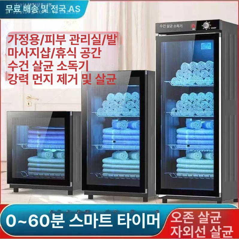 미용실 수건스팀기 자외선 고온 멸균기 다용도살균기 업소용 건조 타올소독기 온장고 - 상세 이미지 2
