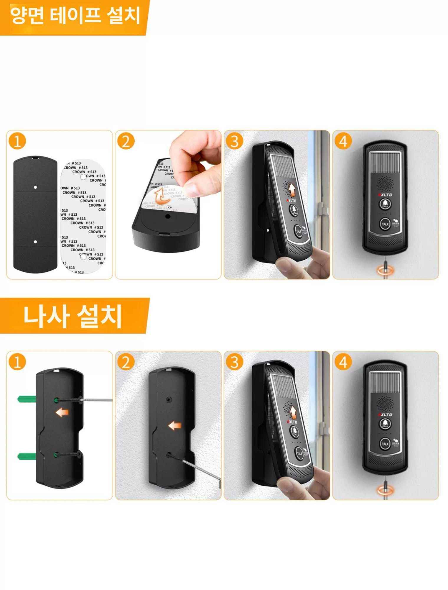 장거리 인터폰 양방향 현관 도어폰 통화 호출기 빌라 가정용 간단설치 인터콤 대문 - 상세 이미지 4