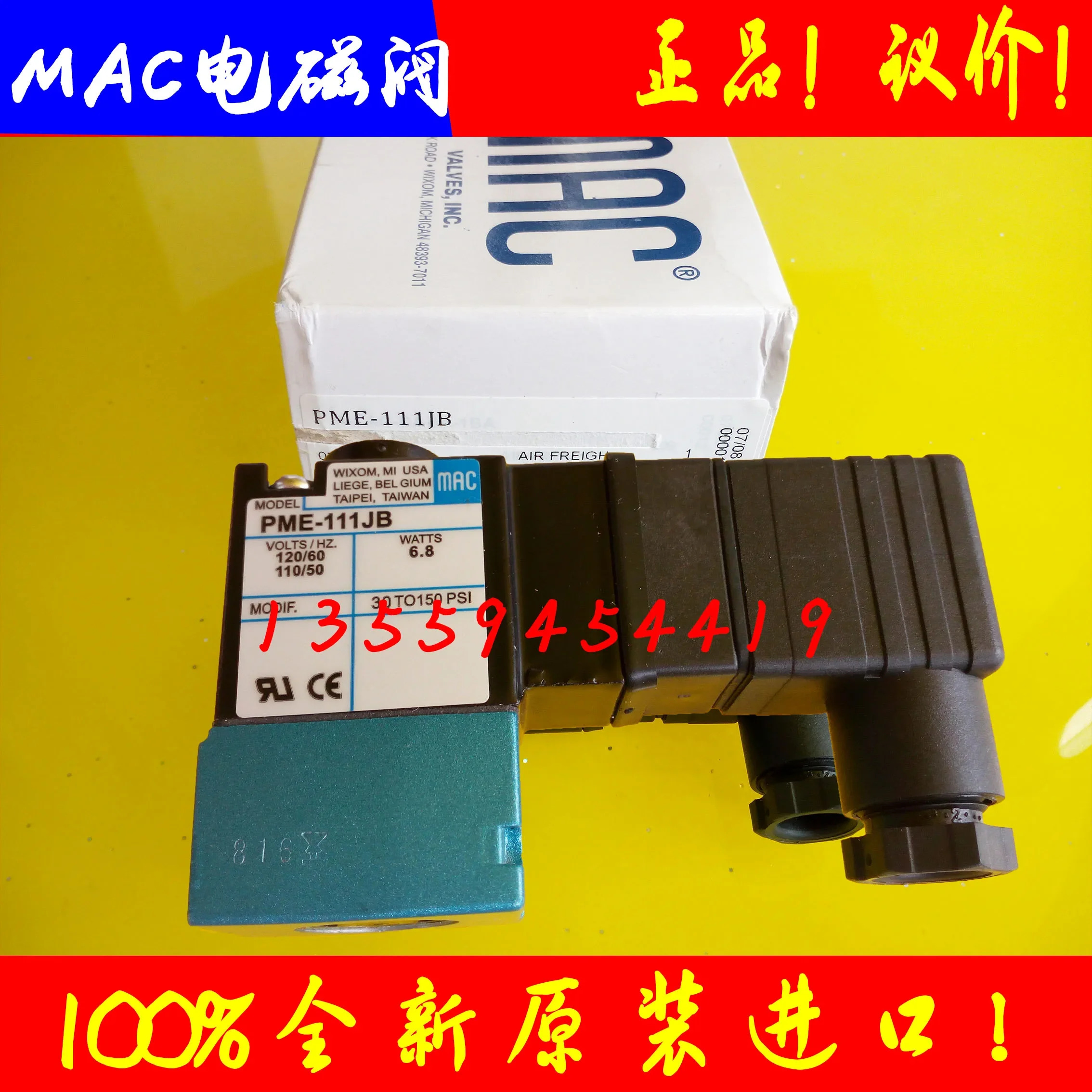 2025.4 미국 MAC 솔레노이드 코일 PME-111JB 교섭 납품.