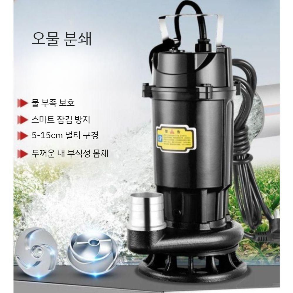 수중 모터펌프 슬러지 양수기용 수중모터펌프 수중펌프 수중모터 코리아모터펌프 워터 자동 배수 - 상세 이미지 2