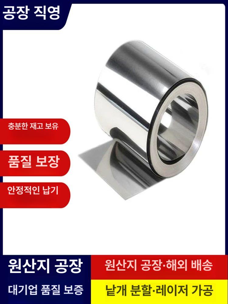 강판 스프링 폭 시트 스틸밴드 규격 스텐평철 두께 스텐철판 - 상세 이미지 4