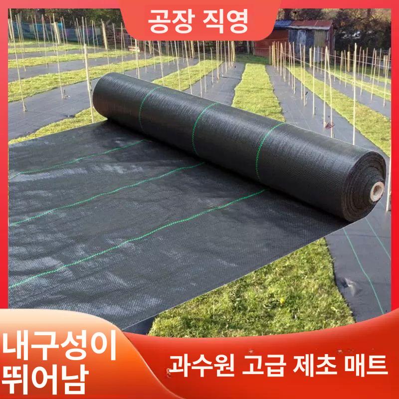제초매트 나무방초망 수목 과수원 텃밭 덮개 제초망 원예 방지 커버 잡초매트 제초용 - 상세 이미지 5