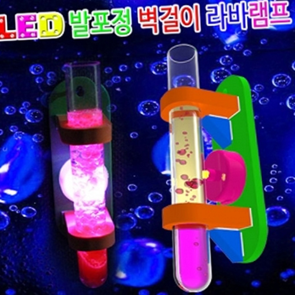발포정실험초등고학년라바램프 물기름밀도방과후수업라바램프만들기 환상적인조명과학실험 1인세트 - 상품 이미지