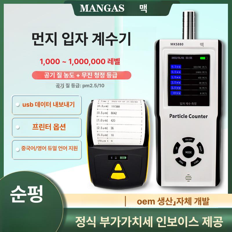 휴대용 공기질 측정기 디지털 실내 먼지 입자 청정도 센서 환경 - 상세 이미지 2