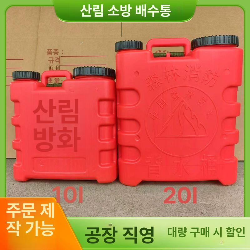 방화 운반용물통 배낭식 산불진화 소방용 백팩형 진화용 산림 등짐 - 상세 이미지 2