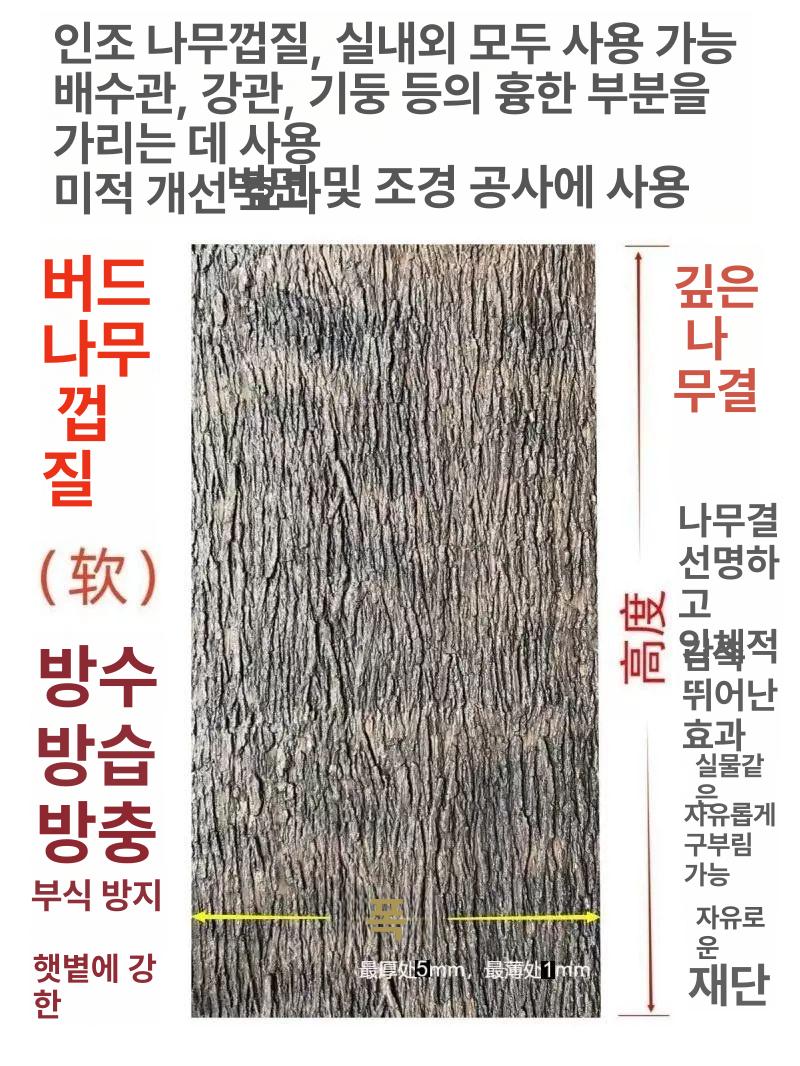 식물 조화 무늬 인공 실내 강력 조경 모조 가짜 잎사귀 버드 나무껍질 인조이끼 - 상세 이미지 2