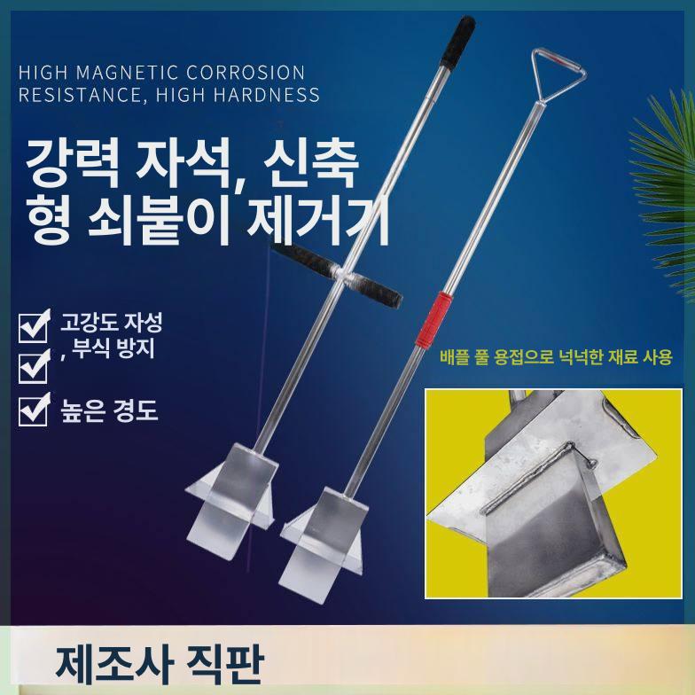 자석빗자루 철 청소기 청소봉 정리기 수집기 마그네틱 흡입 가루 수동 자력봉 브러시 제거기 - 상세 이미지 3