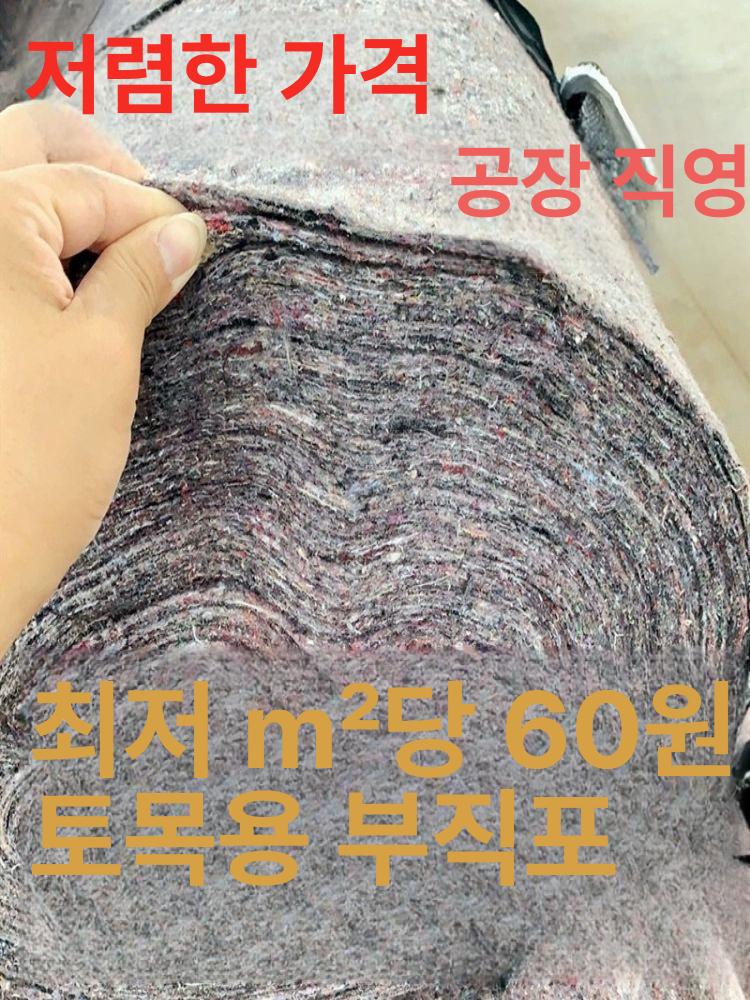 토사유실방지 공사용부직포 코팅 공사장 건설현장 조경 건설용 토목용부직포 양생덮개 - 상세 이미지 2