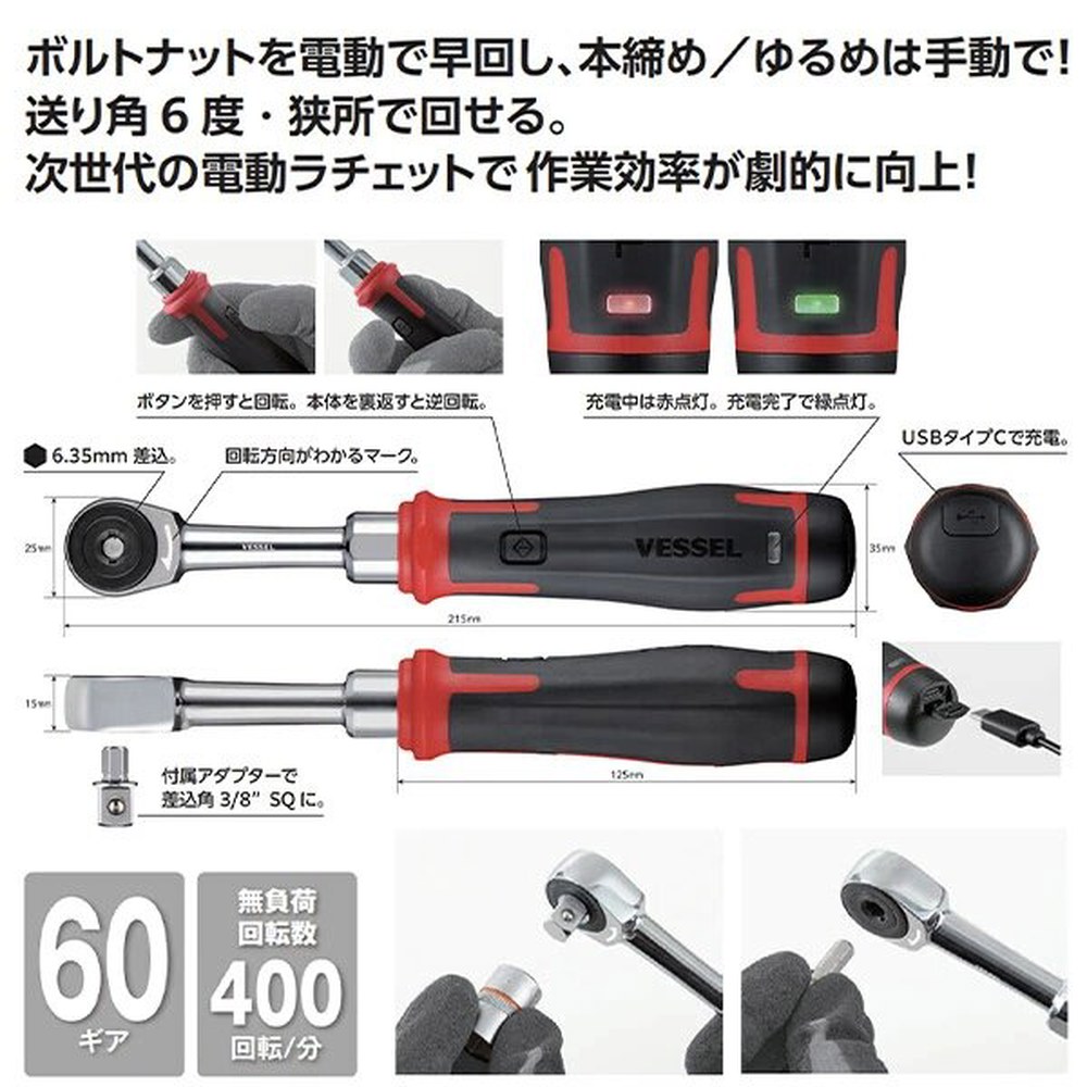 400ER3 래칫 3/8인치 전동 세트 USB 무선 라쳇렌치400ER3 베셀 슬림 라쳇 라쳇렌치400ER3 - 상세 이미지 2