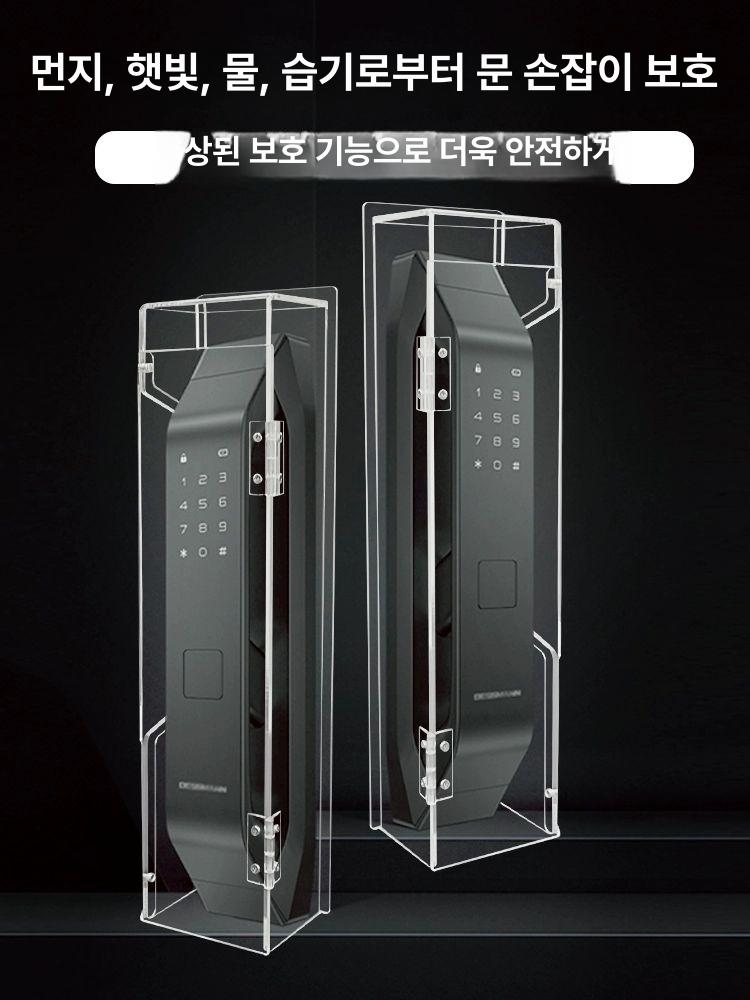 도어락 방수커버 생체 도어 샷시용 투명색 현관 전용방수 자외선 차단 빗물 - 상세 이미지 3