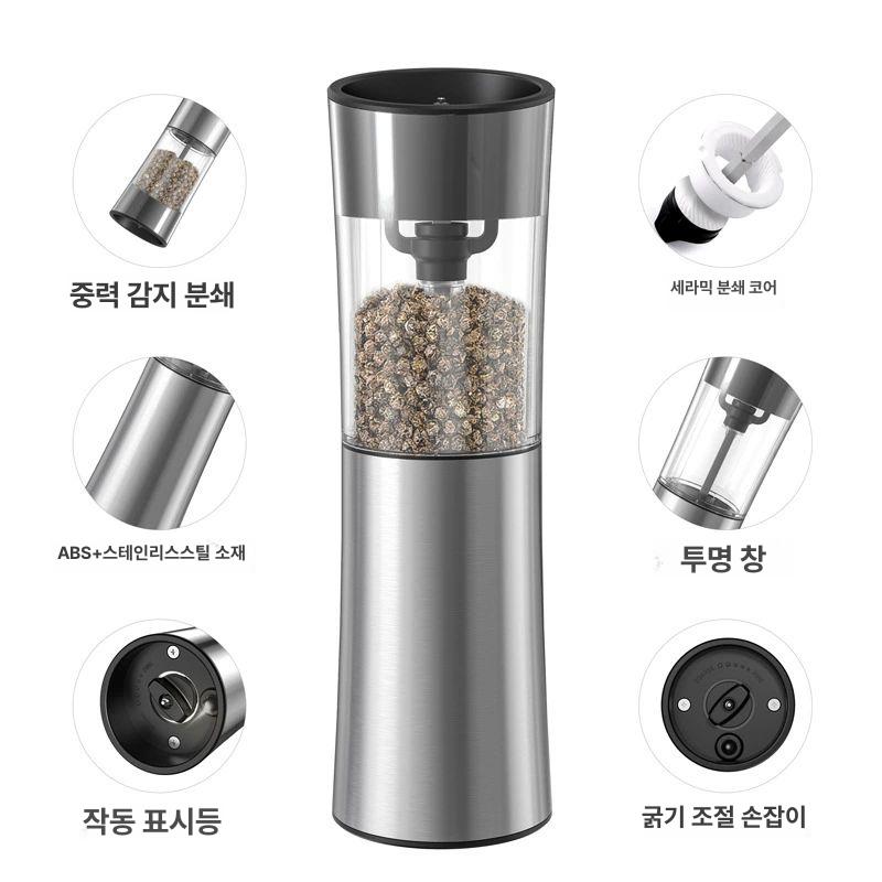 전자동 자동그라인더 페퍼밀 글라인더 전기 도구 주방 기계 충전 굵기조절 후추갈이 - 상세 이미지 4