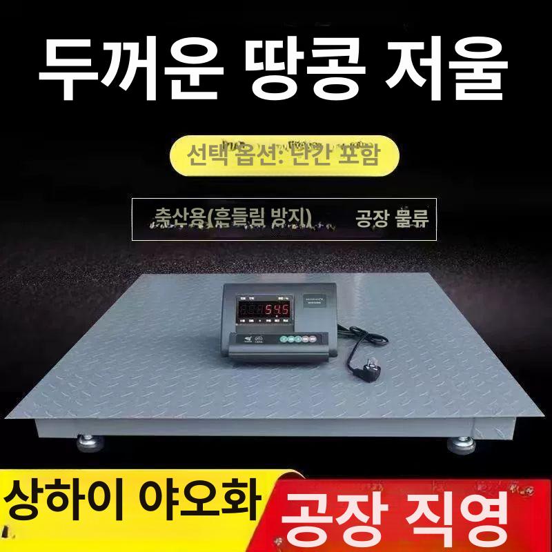 전자 호이스트저울 스케일 디지털 매달림저울 공업용 고정밀 크레인저울 후크 - 상세 이미지 5