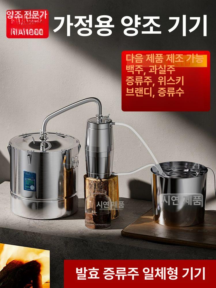 전통주 술증류기 대용량 추출 양조기 제조기 전기 정제기 주류 음용 양조장비 업소용 - 상세 이미지 3